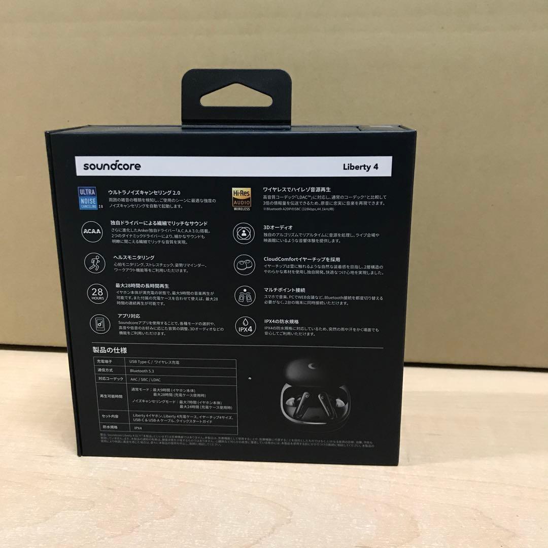 Anker Soundcore Liberty 4 完全ワイヤレスイヤホン