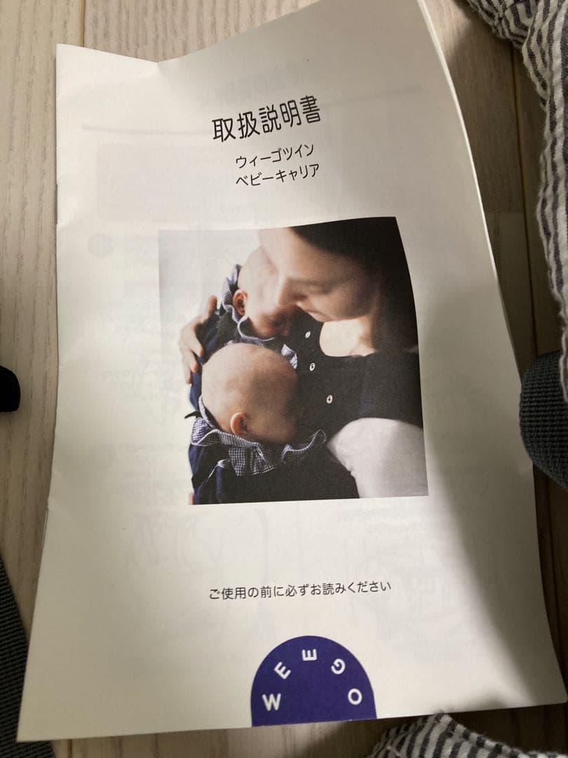 ウィーゴー ベビーキャリア ストライプ　双子用ツイン