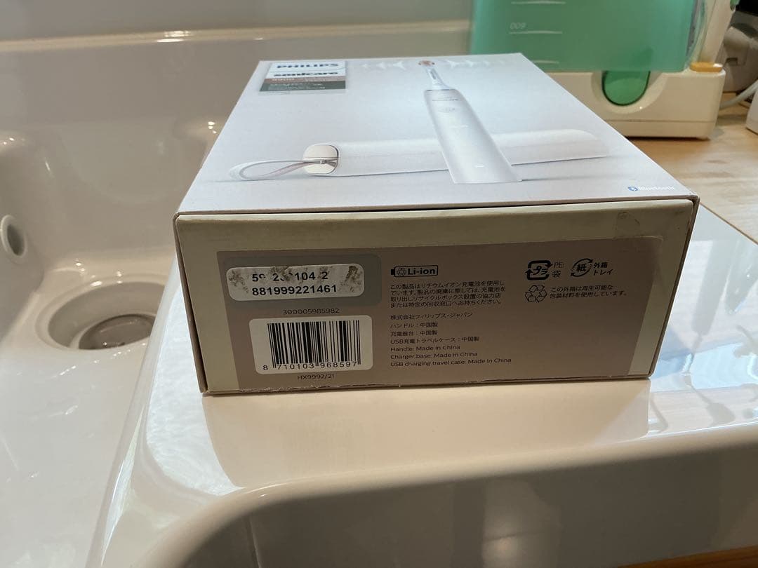 中古 フィリップス HX9992/21 ソニッケアー9900プレステージ