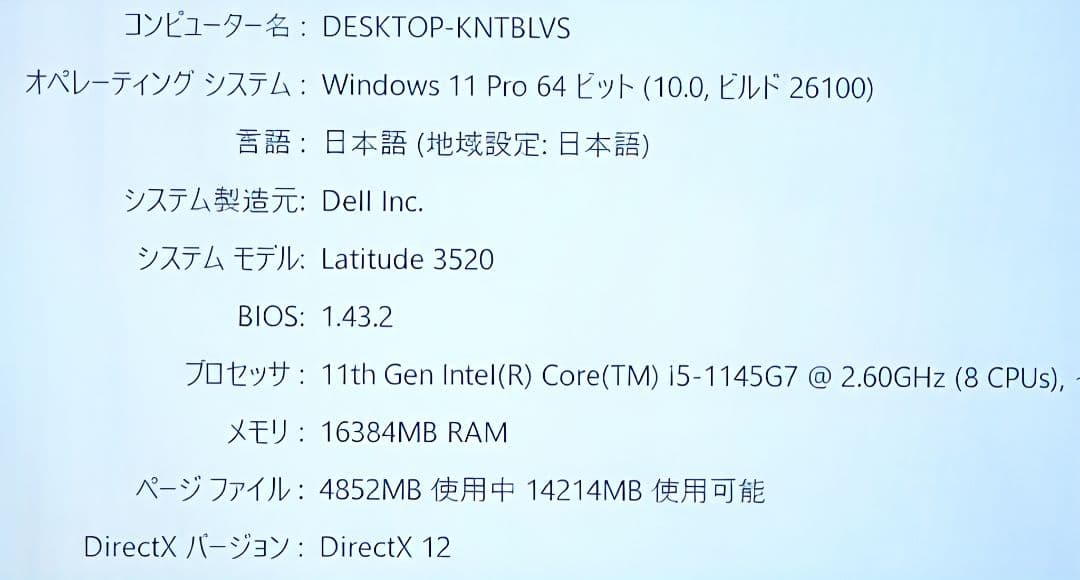 Windowsノート本体 Dell Latitude 3520 i5-1145G7 16GB 256Gb