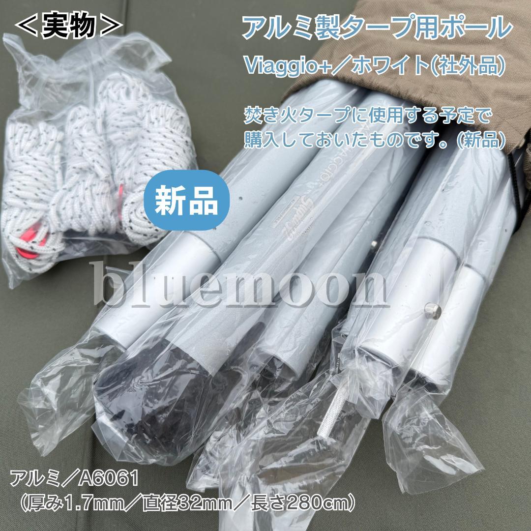 【新品】サーカスTC DX 別注EKAL（フルコンプ）テントフラップコネクト済み