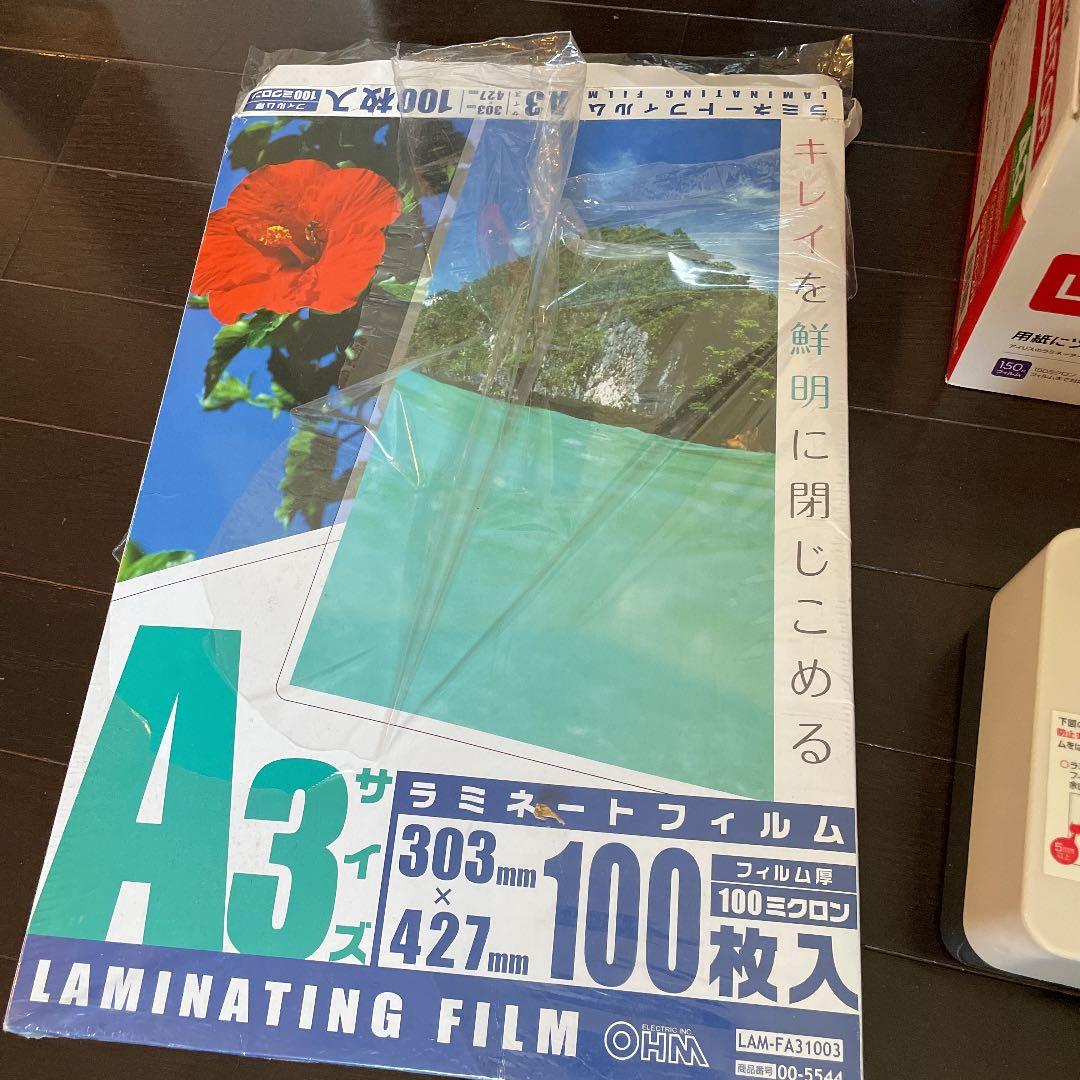 IRIS LTA32E アイリスオーヤマ ラミネーター＆ラミネートフィルム