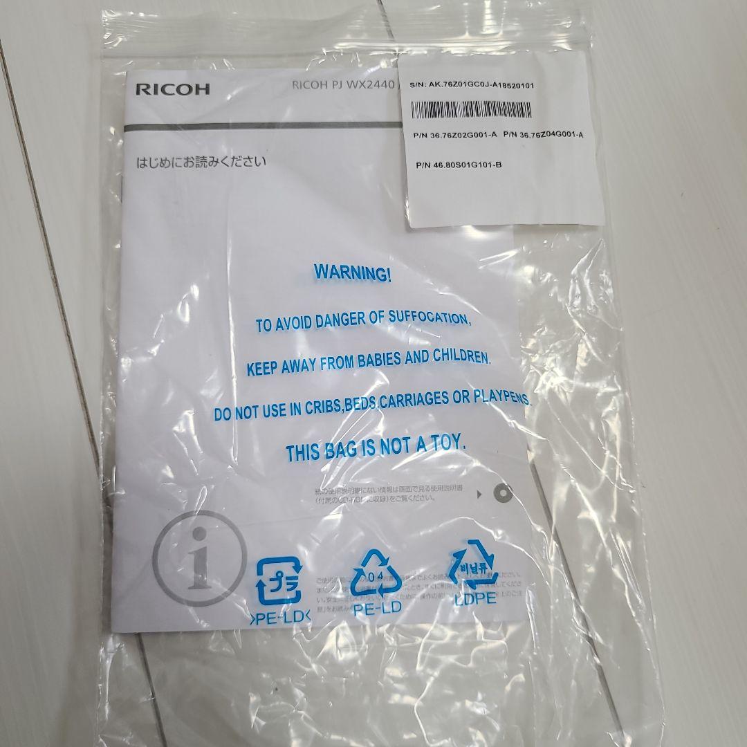 美品！ ほぼ未使用！RICOH PJ S2440 リコー プロジェクター 本体