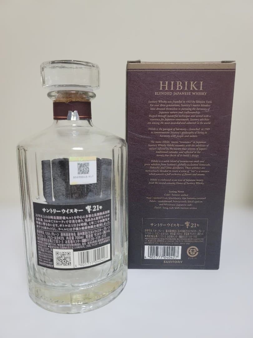 サントリー 響 21年 空ボトル 3本セット