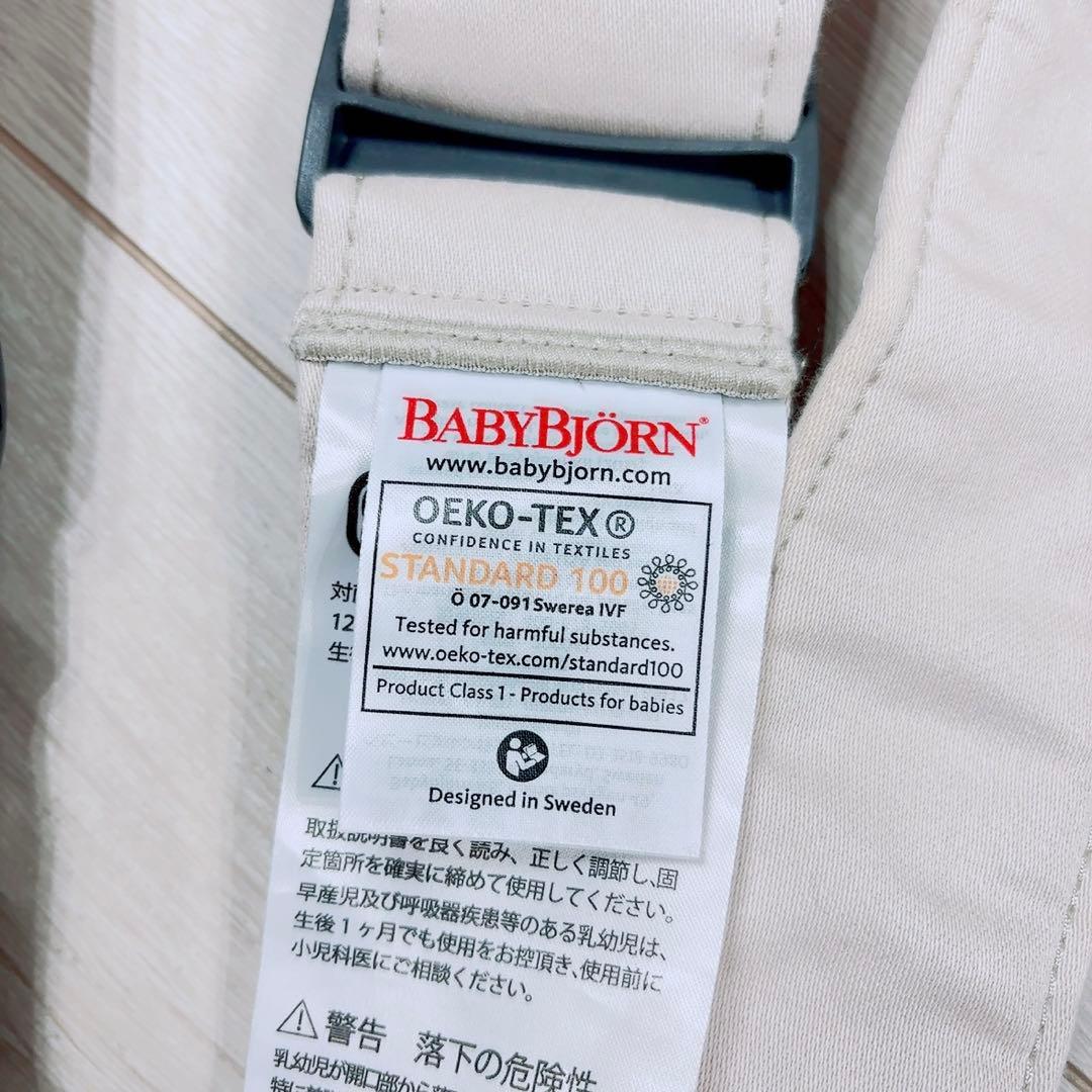 ベビービョルン　ベビーキャリア MINI 抱っこ紐 ライトベージュ
