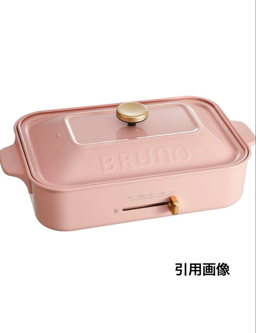 【ブルーノ】BRUNOコンパクトホットプレートセラミックコート鍋セット売りピンク
