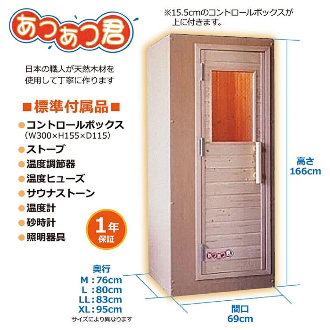 【koma88】家庭用サウナ　あつあつ君 Ｍサイズ（1人用）