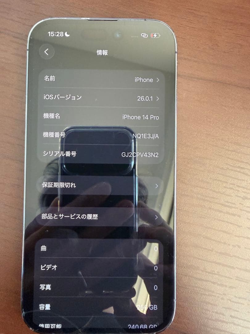 [まる]Apple iPhone 14 Pro パープル 256GB