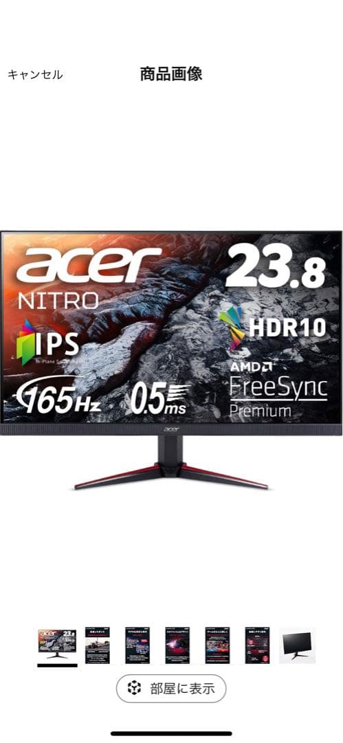 【美品】【165Hz】【フルHD】ゲーミングモニタ VG240YS