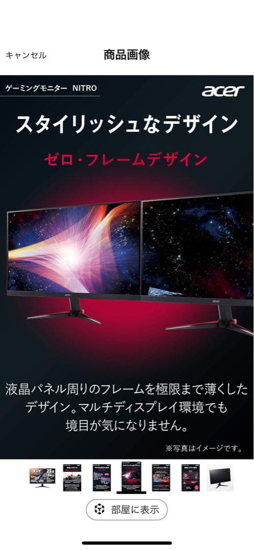 【美品】【165Hz】【フルHD】ゲーミングモニタ VG240YS