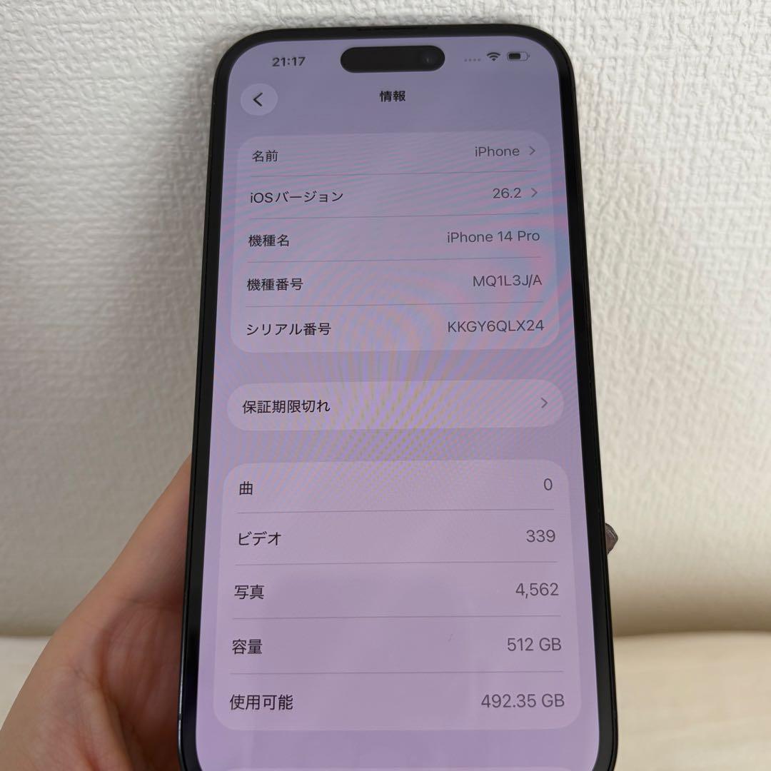 iPhone14 Pro 512GB スペースブラック