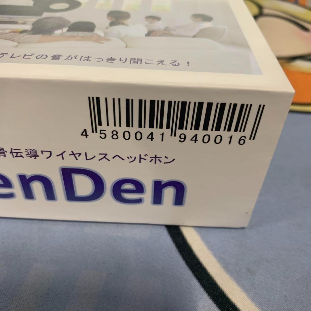 集音器付 骨伝導ヘッドホン DenDen(デンデン) 新品未開封品