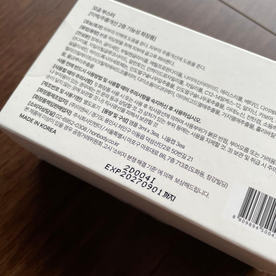 NEEDLE FOTENSHOT 美顔器 新品アンプル2箱付き