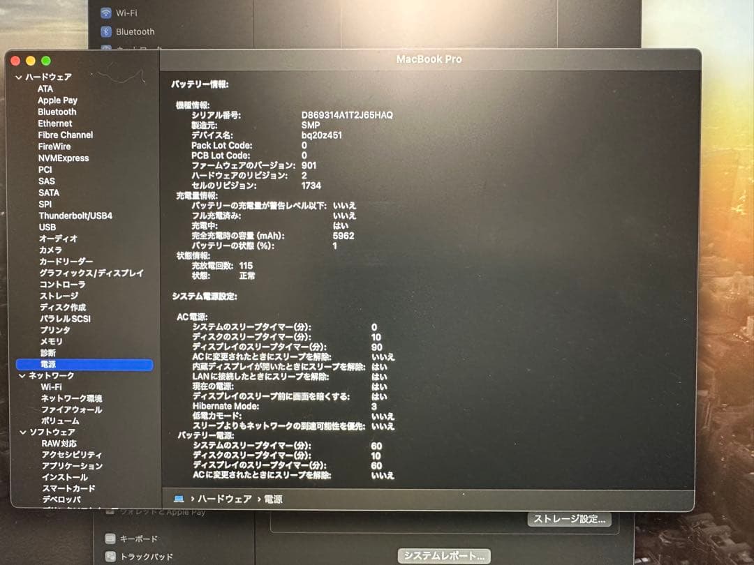 MacBook Pro 2019 15インチ Intel Core i9