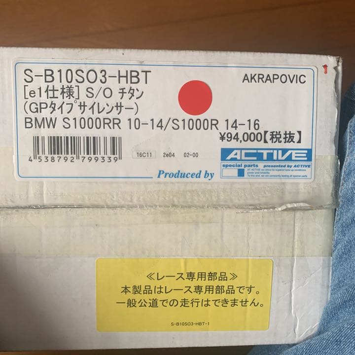AKRAPOVIC スリップオンサイレンサー S1000RR S1000R