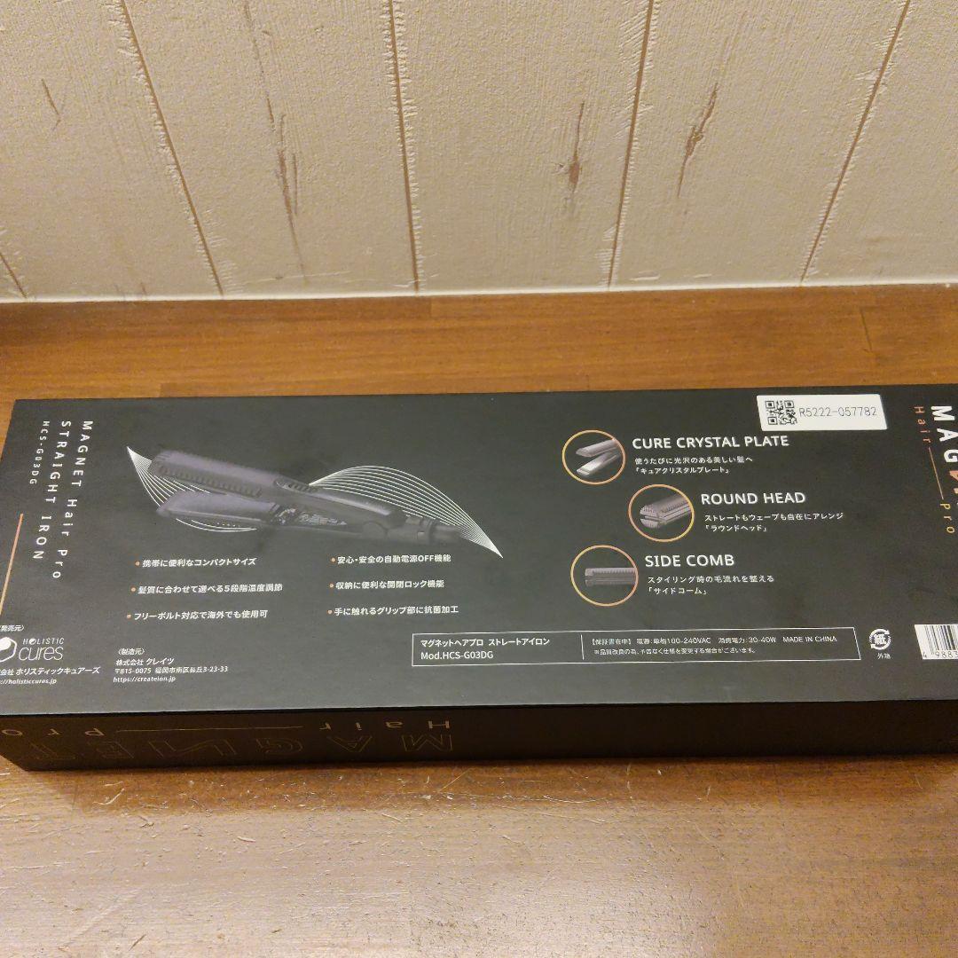 【美品】マグネットヘアプロ ストレートアイロン HCS-G03DG