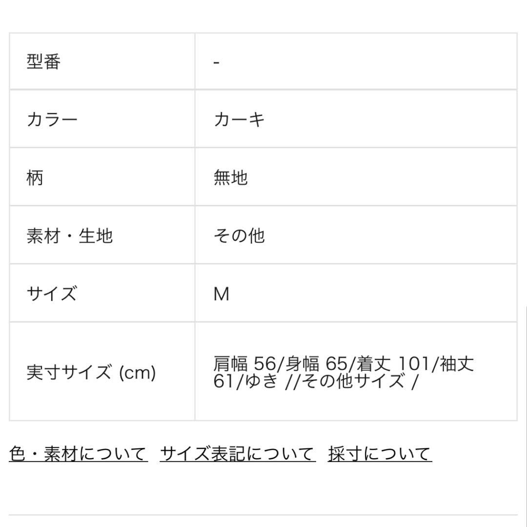BEAMS モッズコート M-65 Mサイズ ライナー ファー 取り外し可能