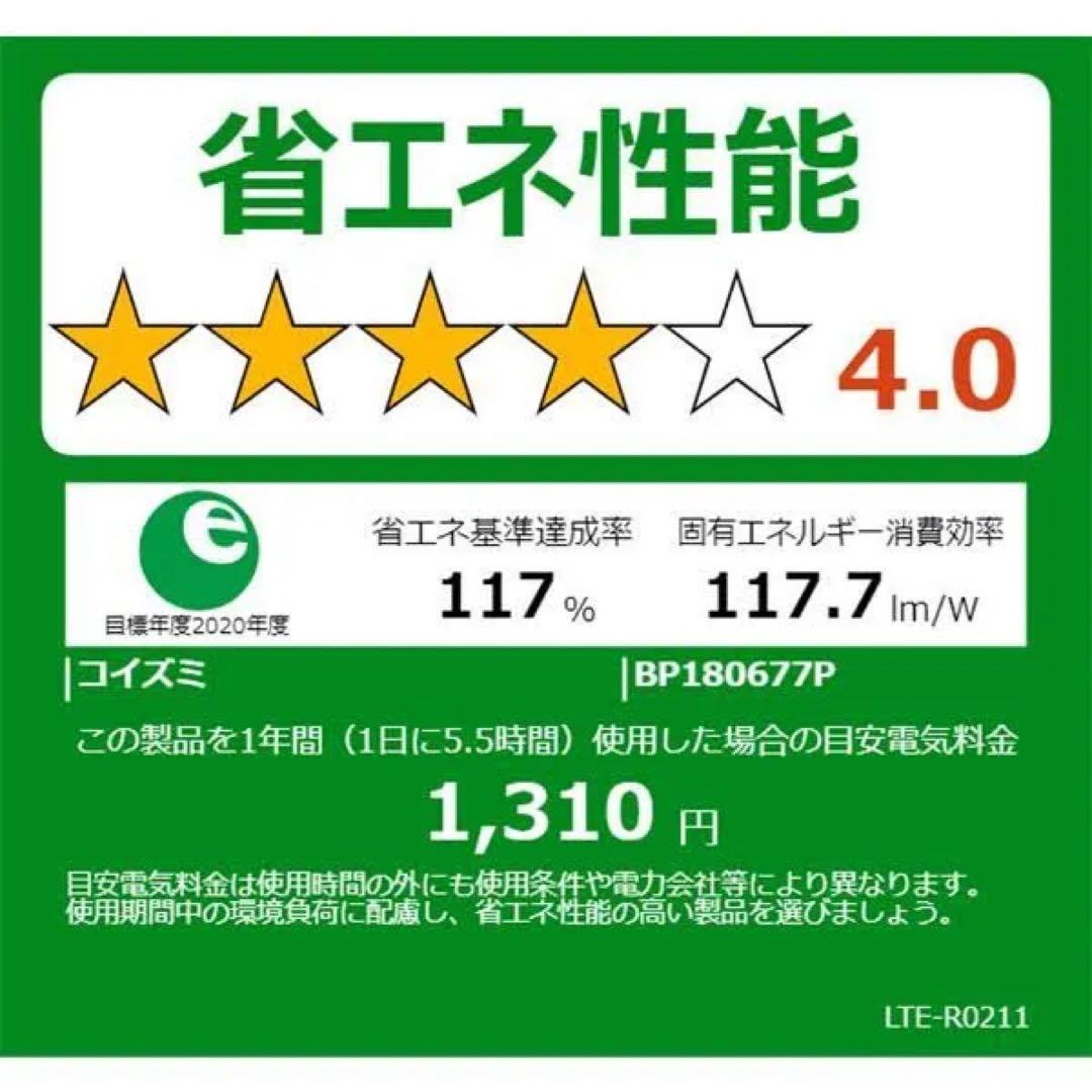 【新品・即日発送】コイズミLEDペンダントライト和風　BP180677P