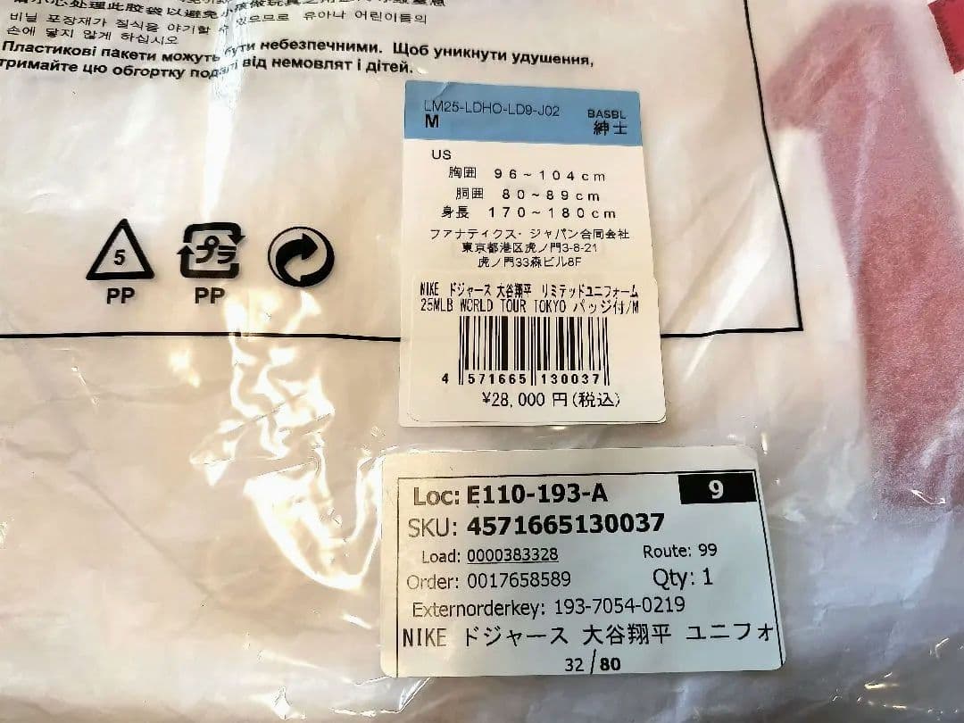 Mサイズ ドジャース 大谷翔平 東京シリーズ2025 リミテッドユニフォーム
