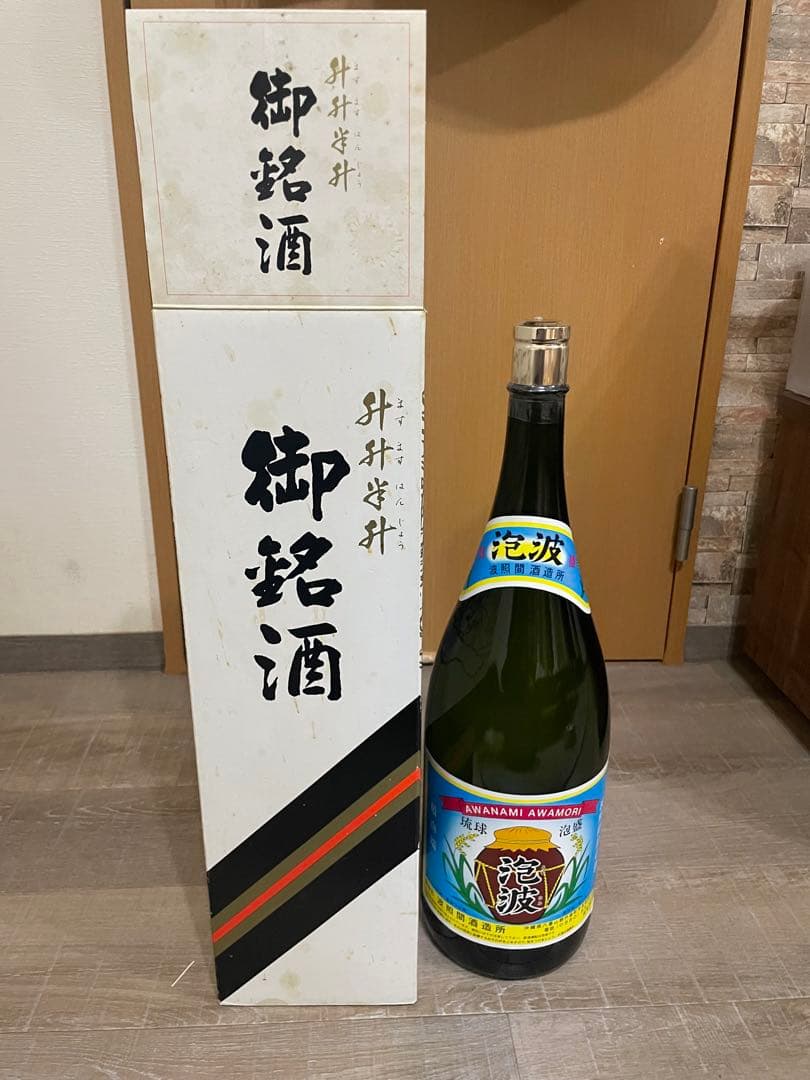 泡波