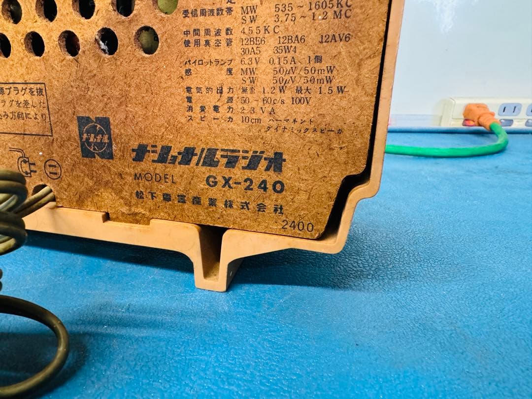 ナショナル 2バンドルーム ラジオ GX-240 レトロ 時代物 希少品 動作品