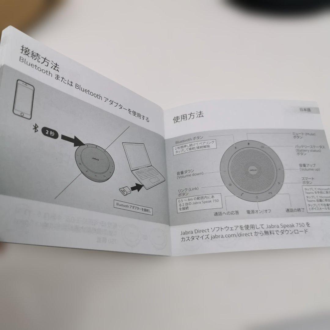 Jabra Speak 750 Bluetooth スピーカー 会議スピーカー