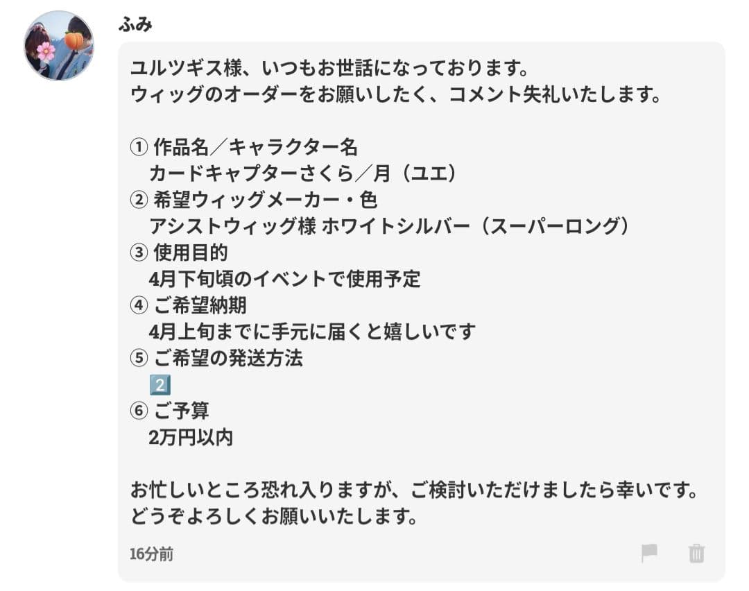 ふみページ