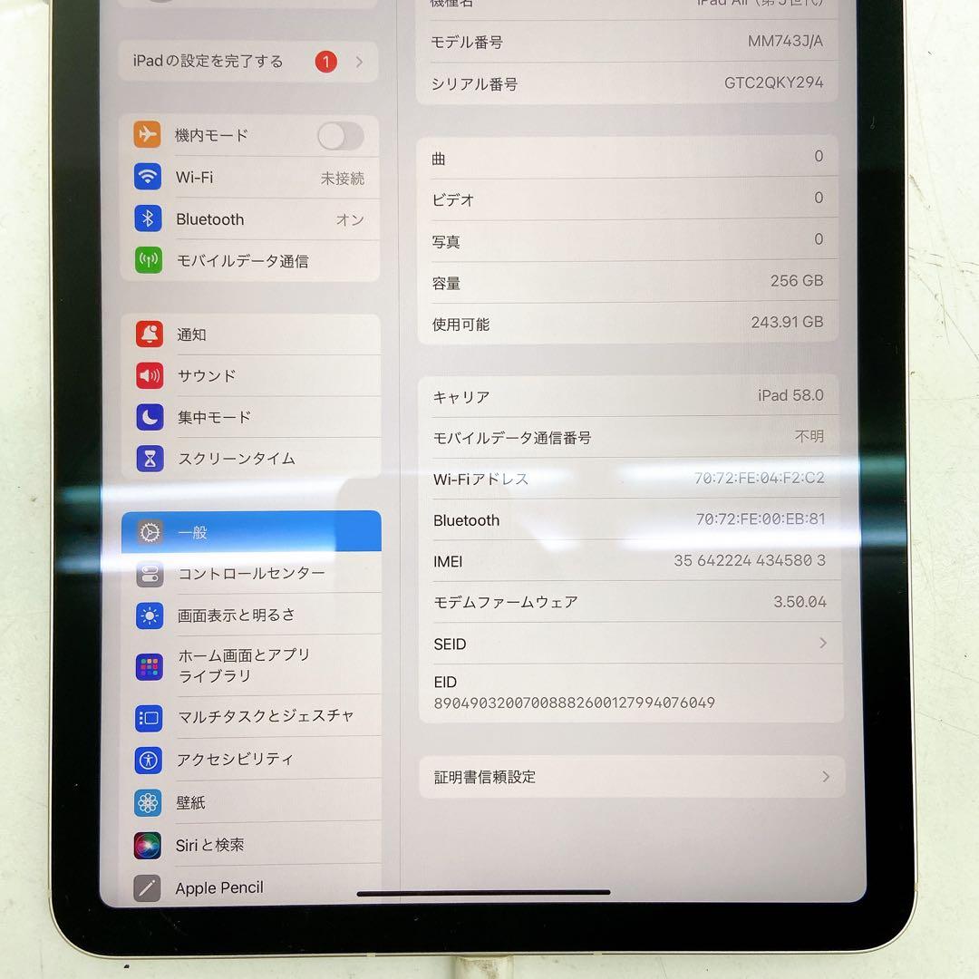 8B52 Apple iPad Air 第5世代 256GB A2589
