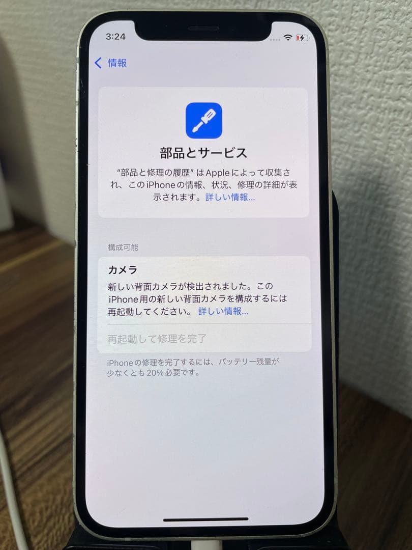 M15【即日発送】iPhone12mini グリーン 128GB