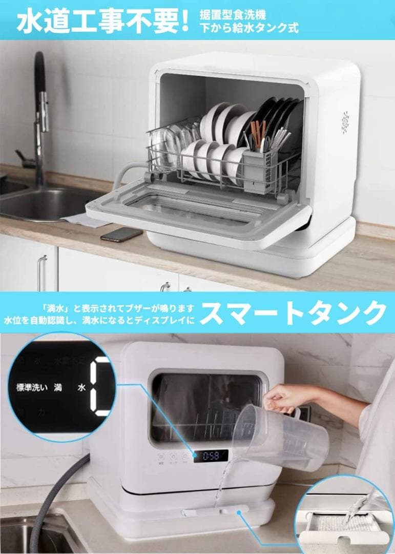 コンパクト タンク式 食器洗い乾燥機 工事不要