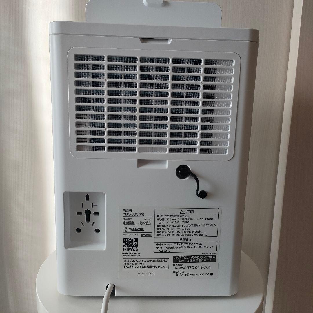 YAMAZEN 除湿機 ホワイト YDC-J03