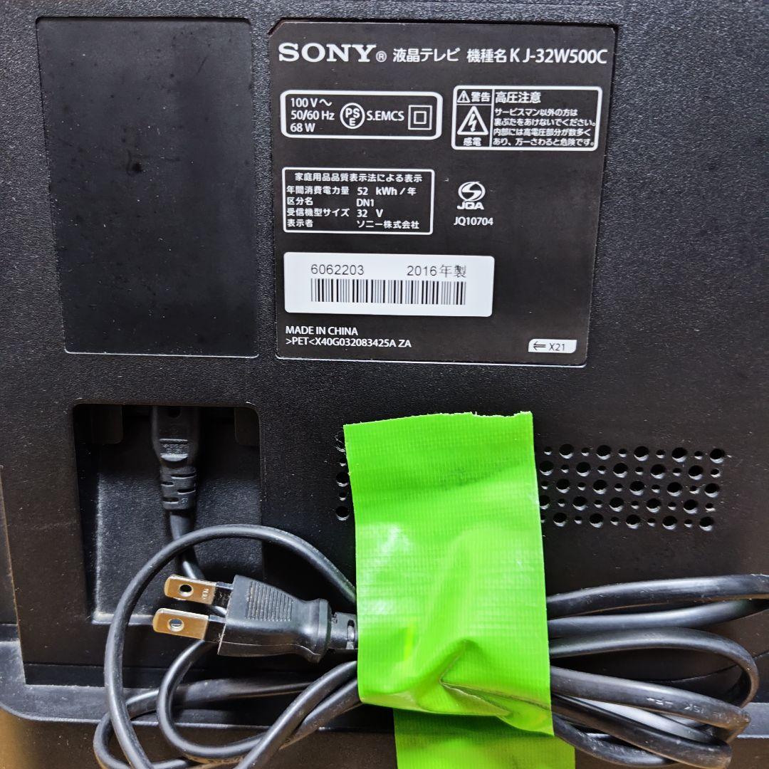 【動作良好／付属品完備】SONY BRAVIA　KJ-32W500C 液晶テレビ