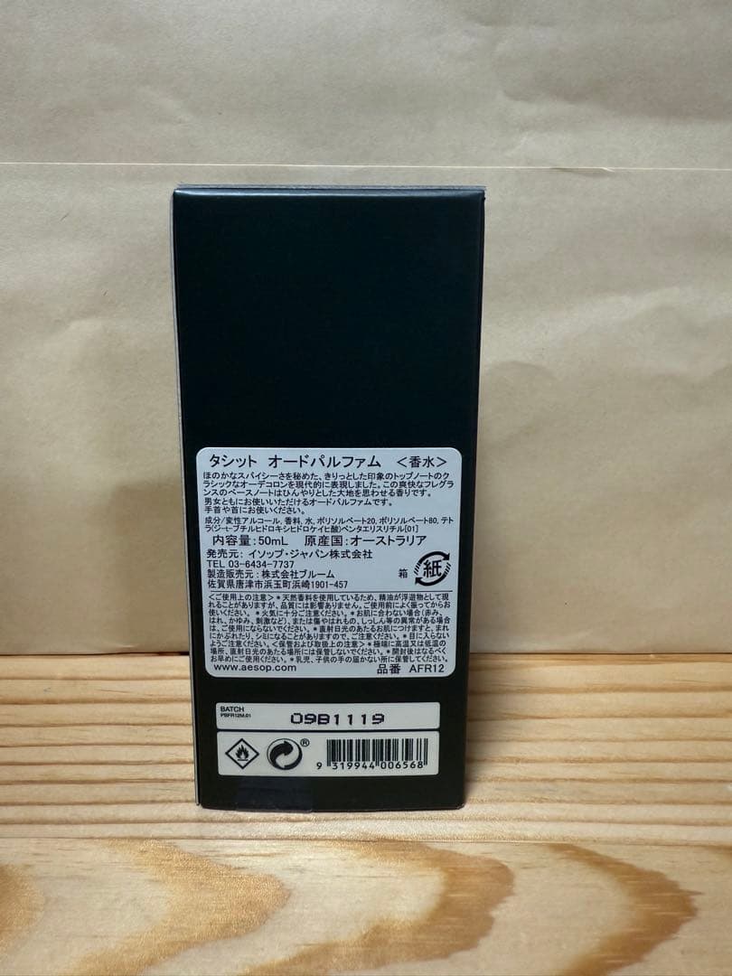 Aesop イソップ Tacit タシット　50ml