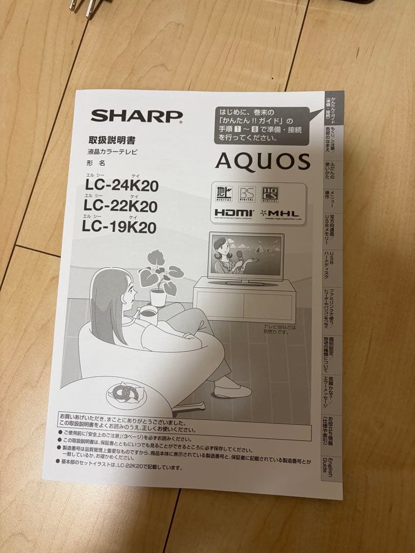 SHARP AQUOS 液晶テレビ HDMI MHL対応