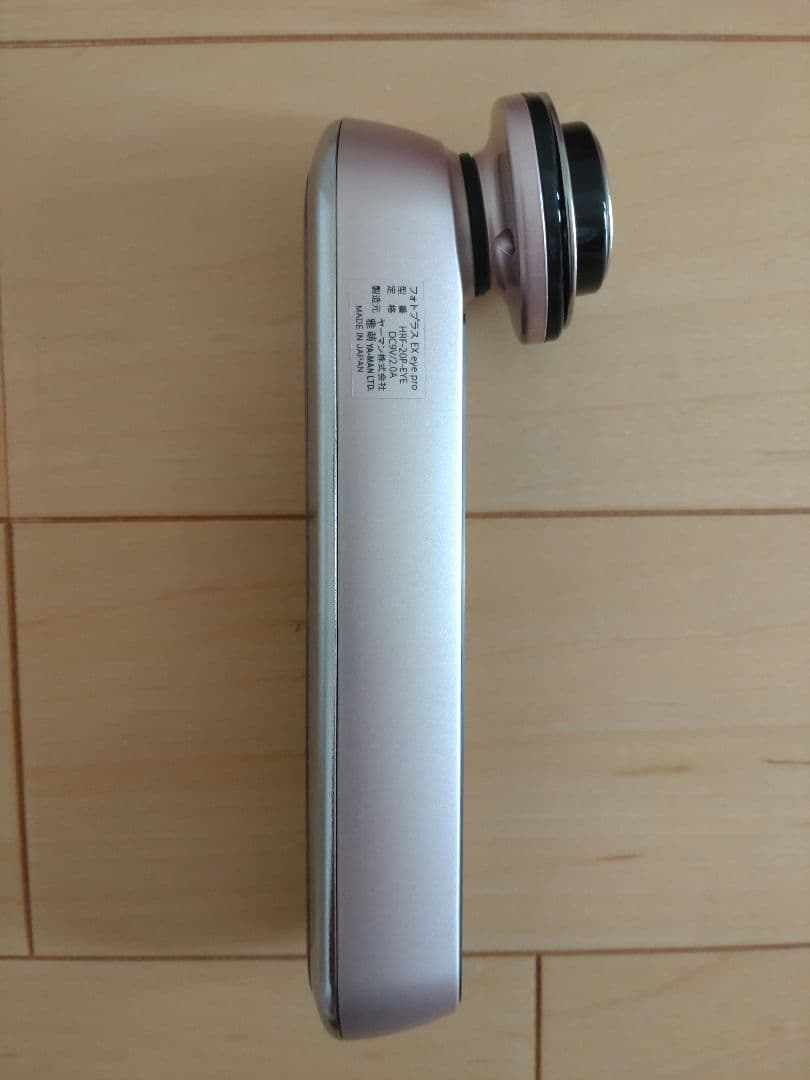 【ヤーマン】美品 フォトプラス EX eye pro　美顔器　リフトケア