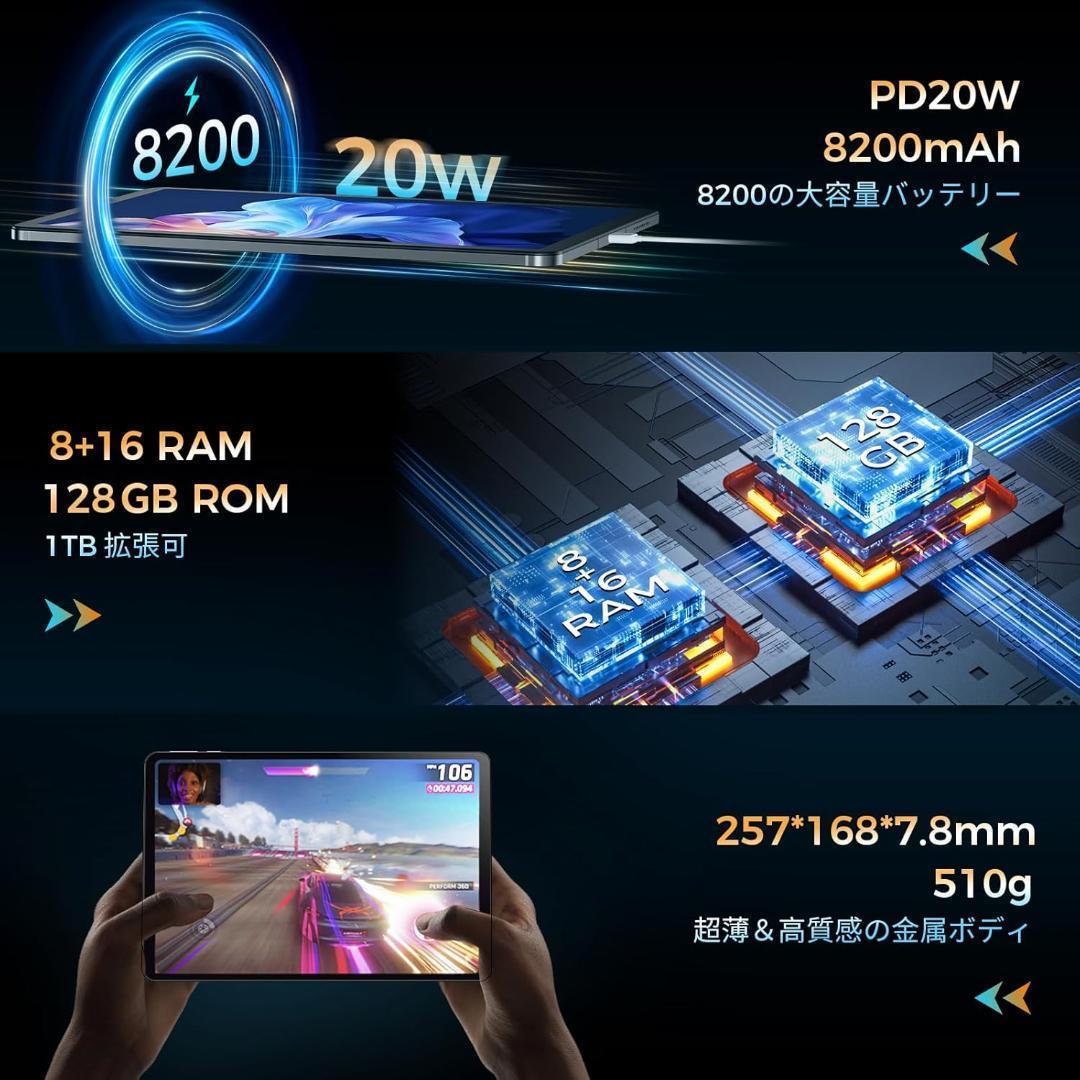 【新品】最安値セール中！11インチ タブレット 24GB 128GB G100