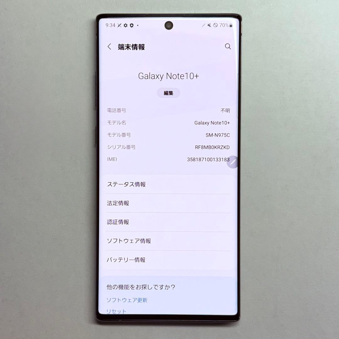 Galaxy Note10+ オーラグロー 256GB 楽天版 SIMフリー