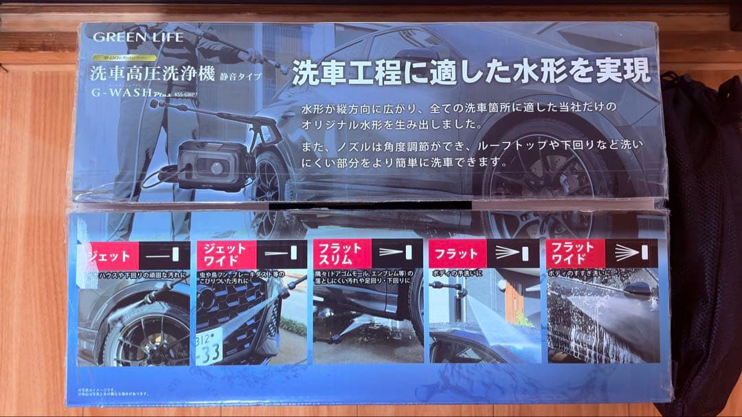 【未使用セット】高圧洗浄機 G-WASH Plus ＋ 純水器 JU‑03