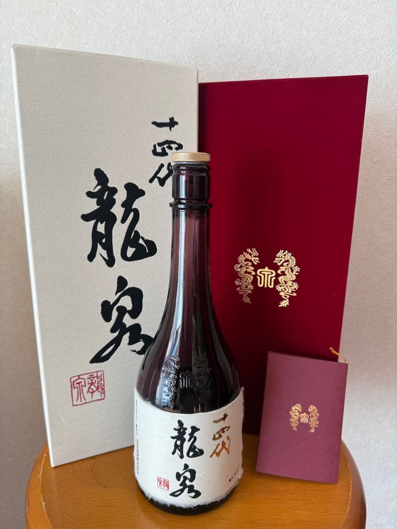 【美品】十四代龍泉、十四代龍月 2025年12月【空瓶】箱付き
