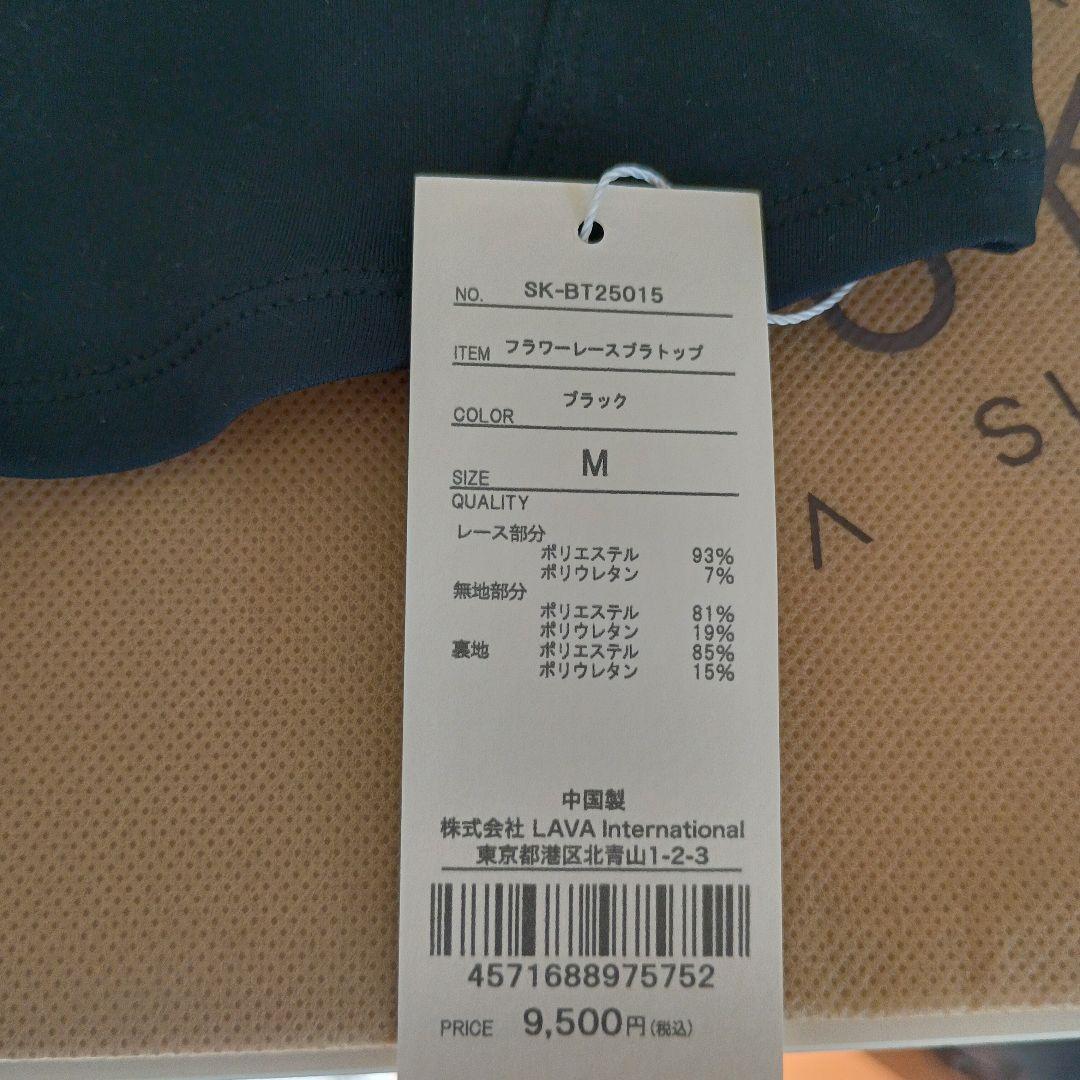 SUKALA 新作 ブラック ヨガブラ Mサイズ