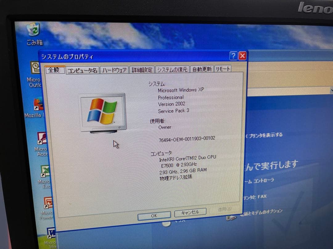 【1098】Dell vostro230 Core2 Duo XP office