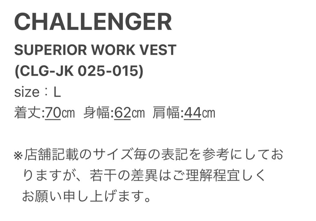 L【CHALLENGER】SUPERIOR WORK VEST／新品タグ／送料込