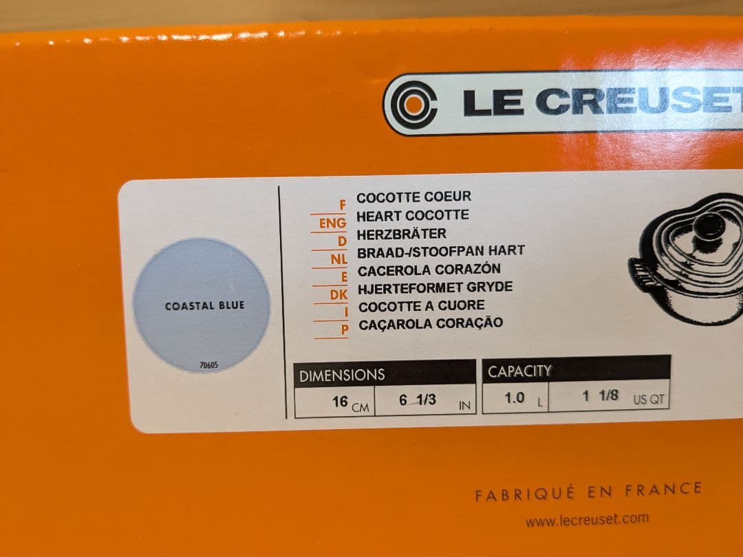 【美品】ル・クルーゼ　ココット・ダムール　１６ｃｍ　コースタルブルー