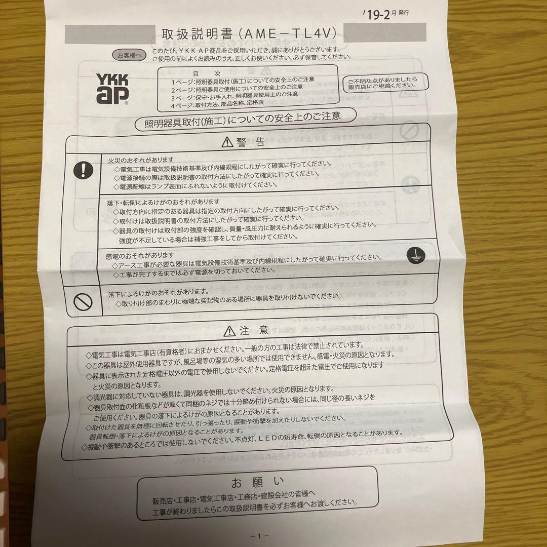 YKKAP照明