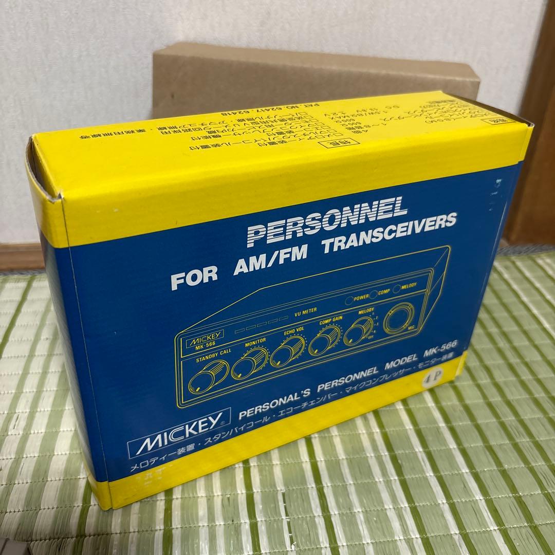 MICKEY MK-566E マイクプリアンプ　トランシーバー　無線機