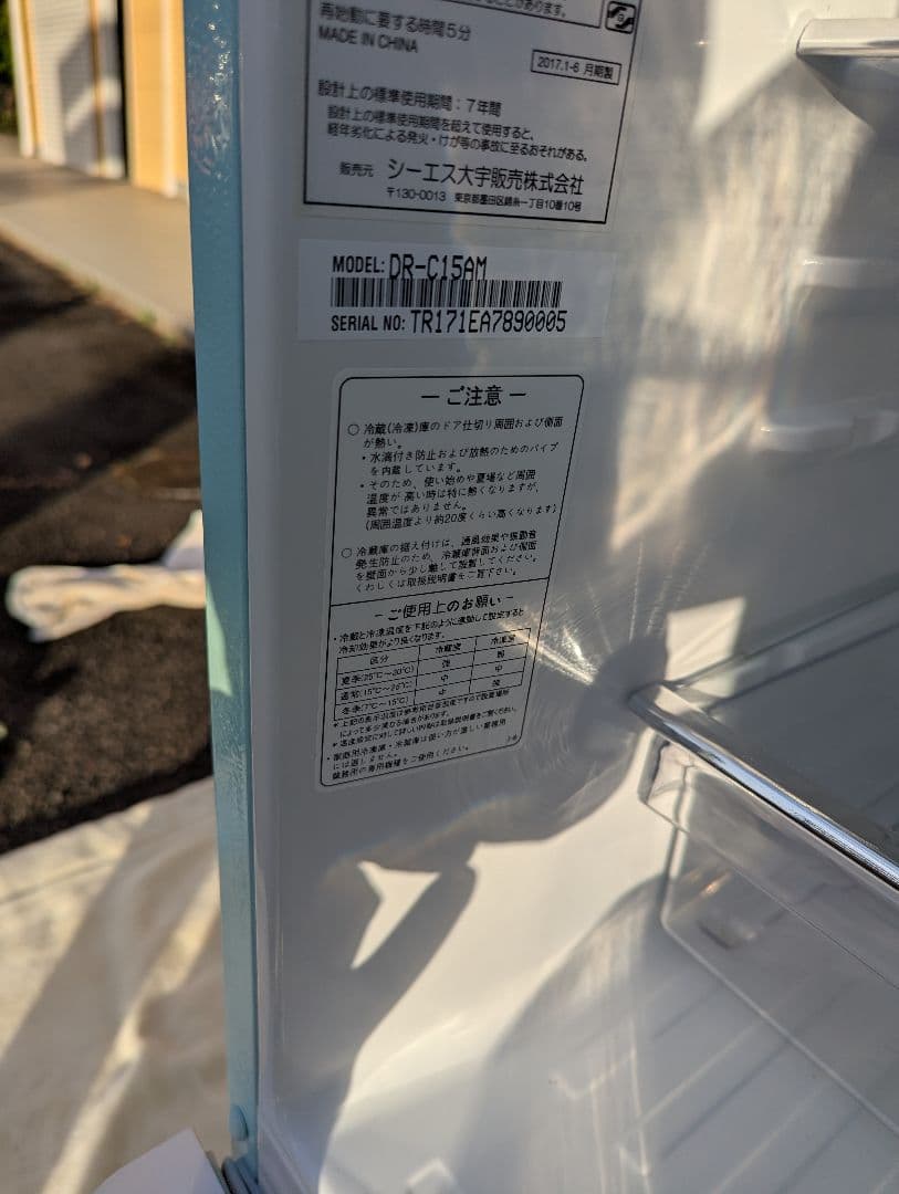 冷凍冷蔵庫　デウ　150L　 2017年製