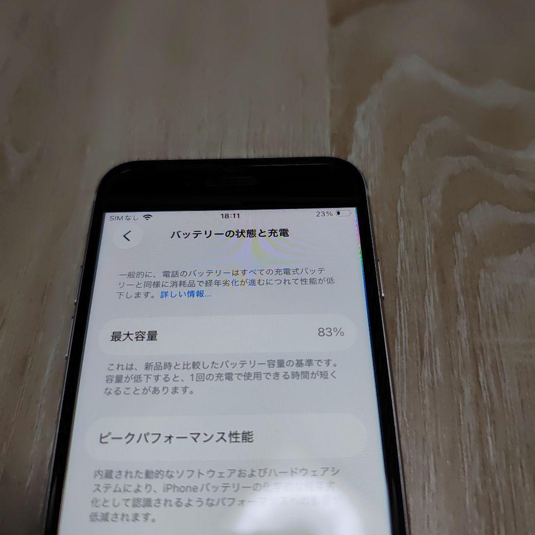 iPhone SE3 (第3世代) スターライト 本体と付属品