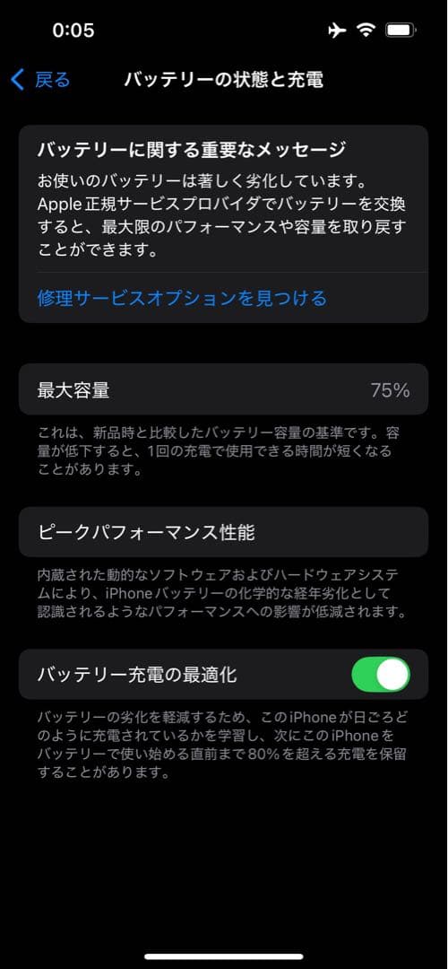Apple iPhone 13 pro 本体 