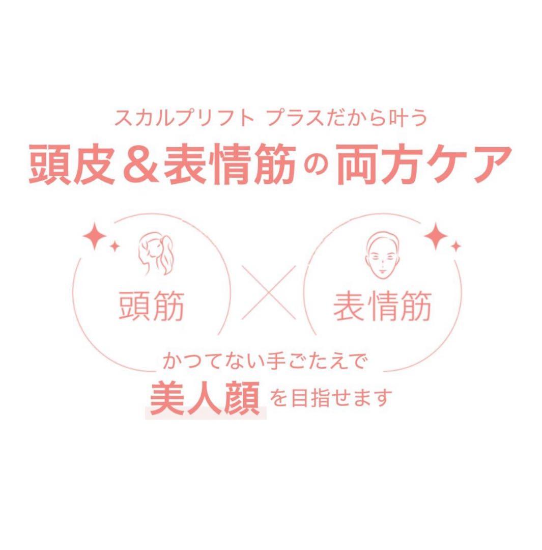 myse スカルプリフトプラス　EMS