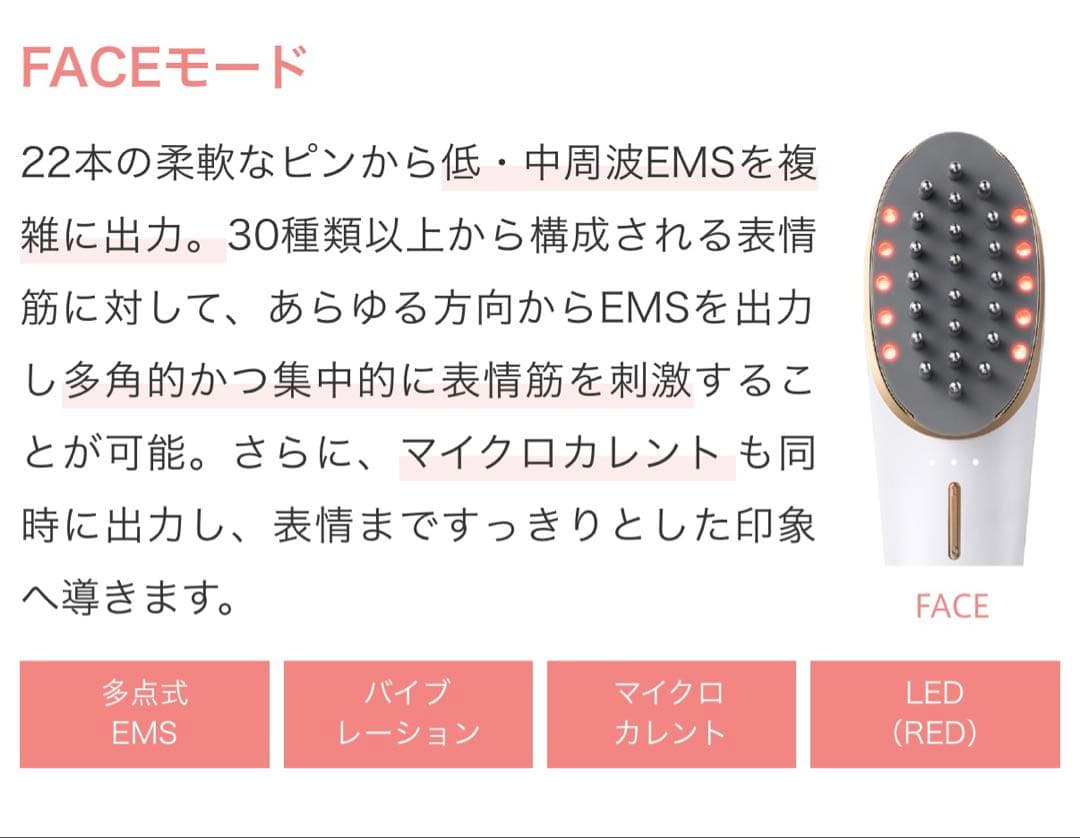 myse スカルプリフトプラス　EMS